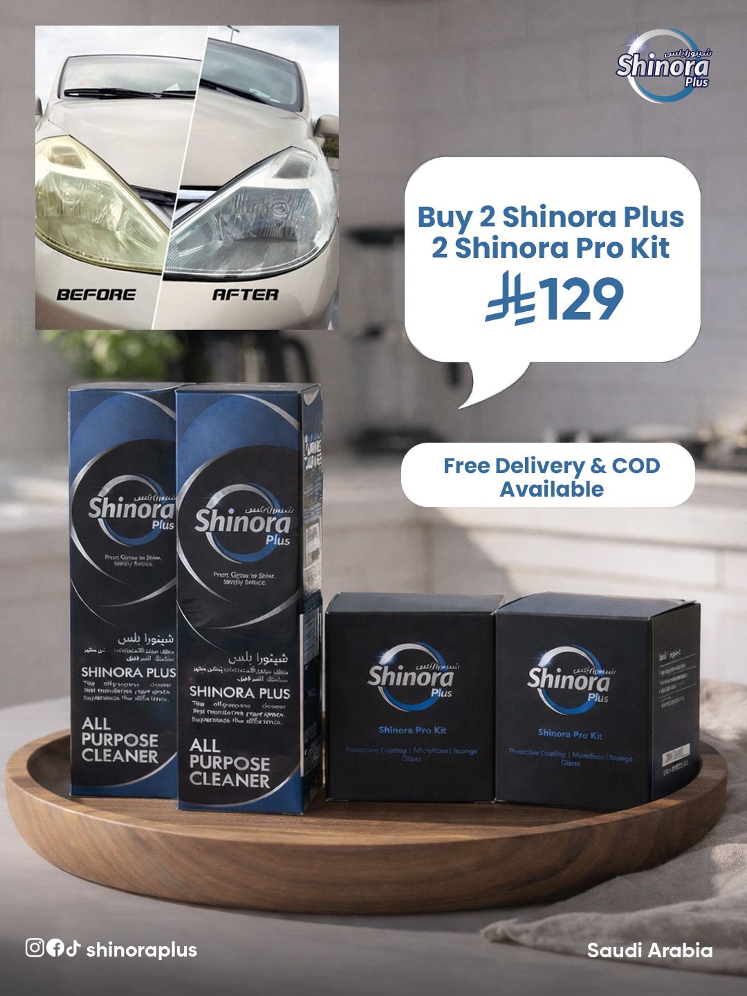 منظف ​​متعدد الاستعمالات، 250 مل، مزيل بقع احترافي للأقمشة والمعادن والبلاستيك والمصابيح الأمامية