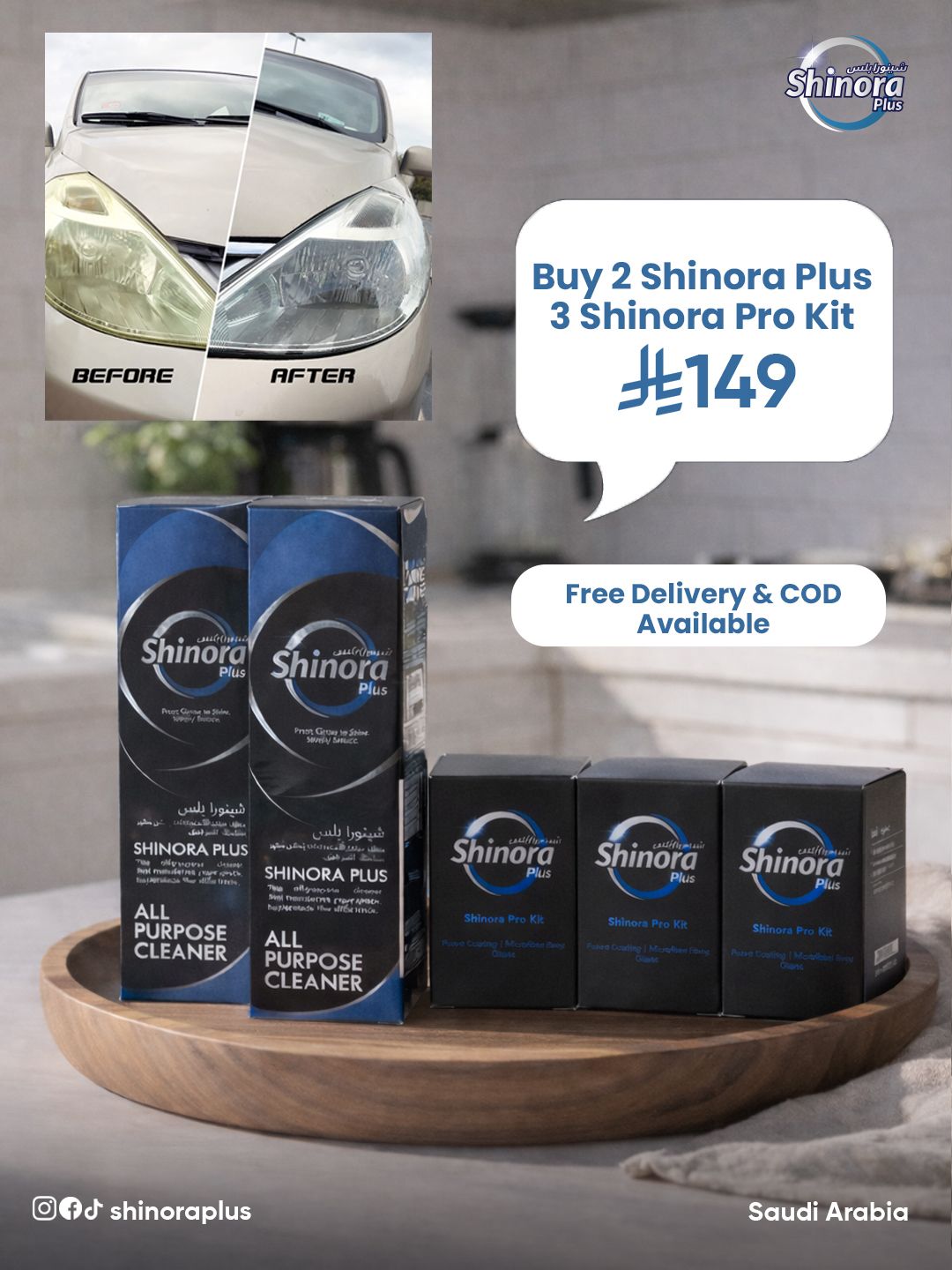 منظف ​​متعدد الاستعمالات، 250 مل، مزيل بقع احترافي للأقمشة والمعادن والبلاستيك والمصابيح الأمامية