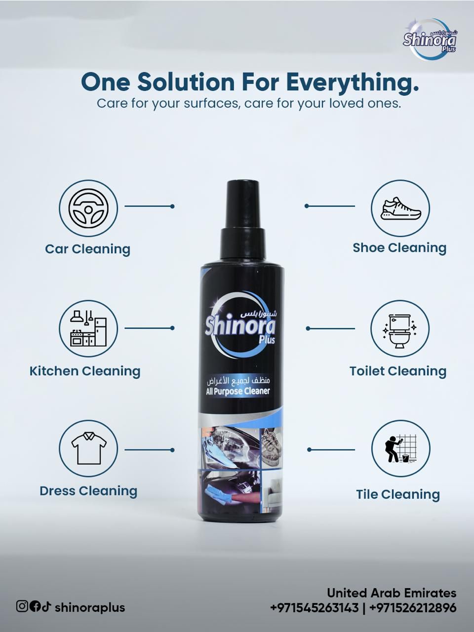 منظف ​​متعدد الاستعمالات، 250 مل، مزيل بقع احترافي للأقمشة والمعادن والبلاستيك والمصابيح الأمامية